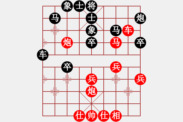 象棋棋譜圖片：?；什ㄈ?天罡)-勝-河北電視劇(地煞) - 步數(shù)：40 