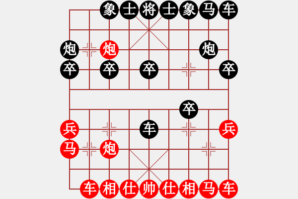 象棋棋谱图片：黎德志 先胜 吴安勤 - 步数：20 