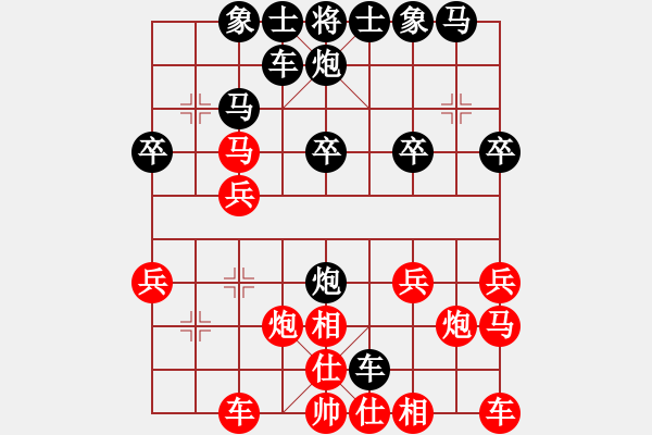 象棋棋譜圖片：快樂每一天[707487392] -VS- 橫才俊儒[292832991] - 步數：20 