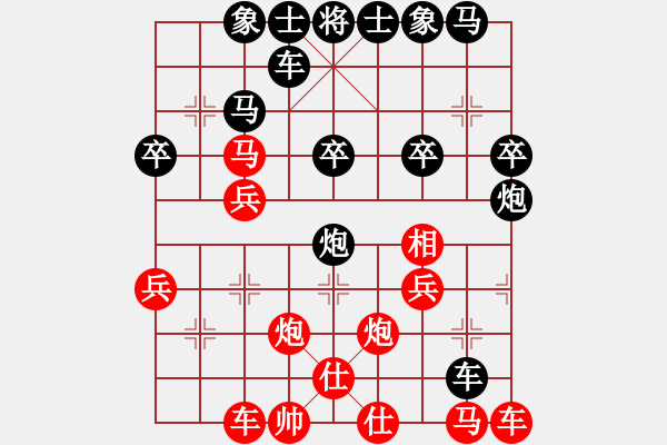 象棋棋譜圖片：快樂每一天[707487392] -VS- 橫才俊儒[292832991] - 步數：30 