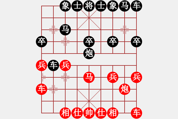 象棋棋譜圖片：東方求敗[751942318] -VS- 橫才俊儒[292832991] - 步數(shù)：20 