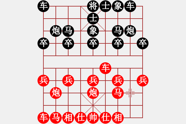 象棋棋譜圖片：李華強(qiáng)(紅先負(fù))趙國(guó)輝.PGN - 步數(shù)：10 