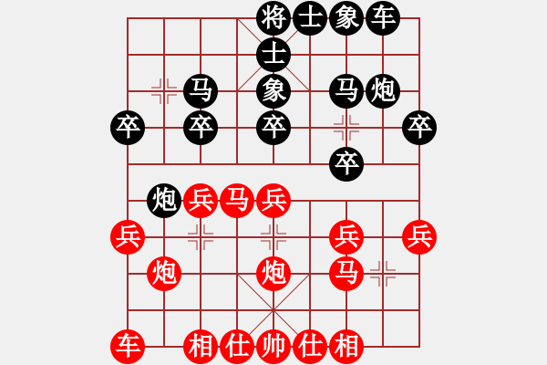 象棋棋譜圖片：李華強(qiáng)(紅先負(fù))趙國(guó)輝.PGN - 步數(shù)：20 