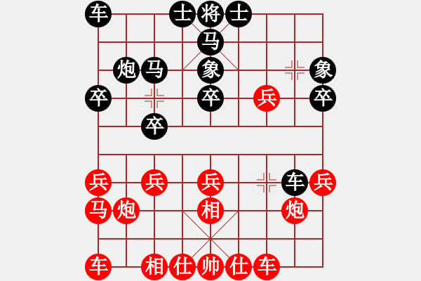 象棋棋譜圖片：冷夜孤星[2865819593] -VS- 鴻泉[1195130718] - 步數(shù)：20 