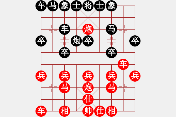 象棋棋譜圖片：楊典 勝 劉忠利 - 步數(shù)：20 