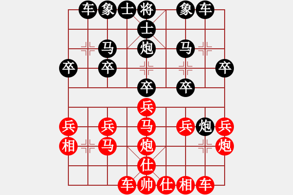 象棋棋譜圖片：濰坊衛(wèi)校[紅] -VS- long[黑] - 步數(shù)：20 