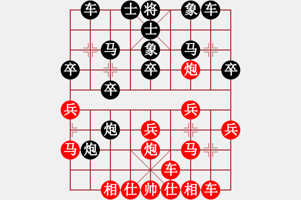 象棋棋譜圖片：馬路天師(月將)-和-衛(wèi)輝武海軍(8段) - 步數(shù)：20 