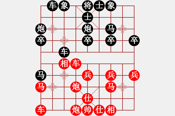 象棋棋譜圖片：菜鳥[2625255104] -VS- 愛光腳的女孩[2541288939] - 步數(shù)：30 