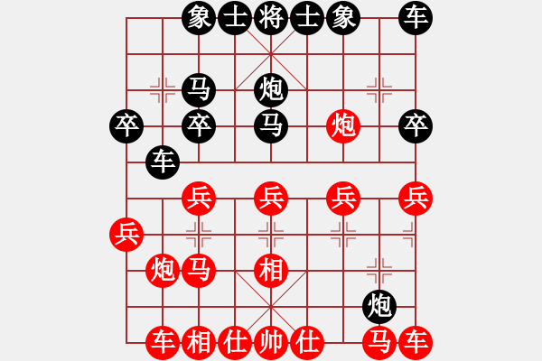 象棋棋譜圖片：玩玩而已[1755731908] -VS- 兩頭蛇[406039482] - 步數(shù)：20 