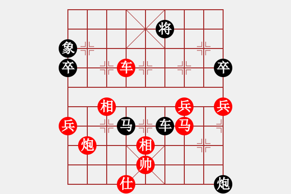 象棋棋譜圖片：玩玩而已[1755731908] -VS- 兩頭蛇[406039482] - 步數(shù)：80 