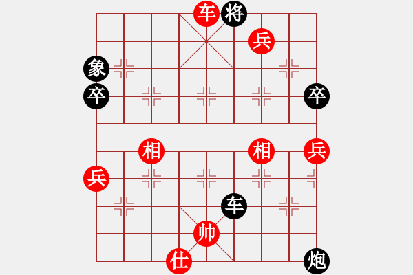 象棋棋譜圖片：玩玩而已[1755731908] -VS- 兩頭蛇[406039482] - 步數(shù)：99 