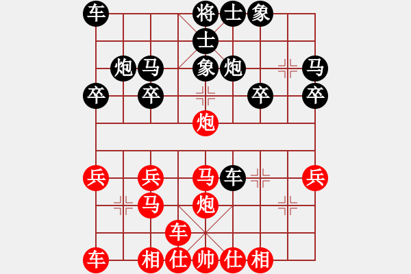 象棋棋譜圖片：橫才俊儒[292832991] -VS- 天山俠客[3163762165] - 步數(shù)：20 