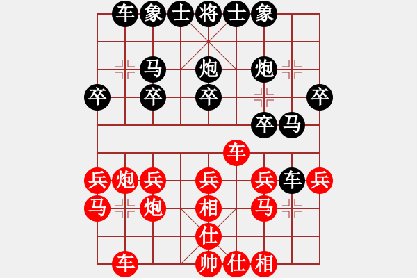 象棋棋譜圖片：一念(9段)-勝-盤絲洞(9段) - 步數(shù)：20 