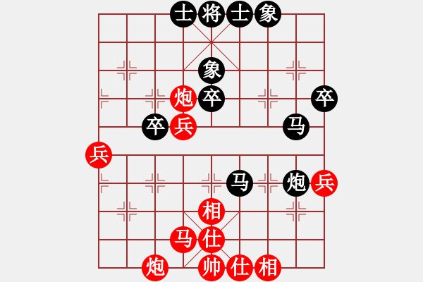 象棋棋譜圖片：一念(9段)-勝-盤絲洞(9段) - 步數(shù)：50 