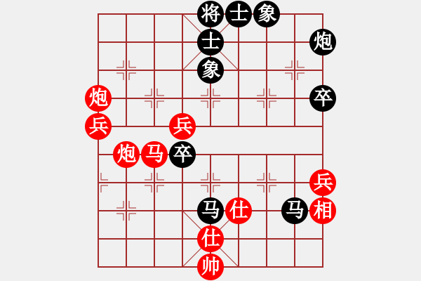 象棋棋譜圖片：一念(9段)-勝-盤絲洞(9段) - 步數(shù)：80 