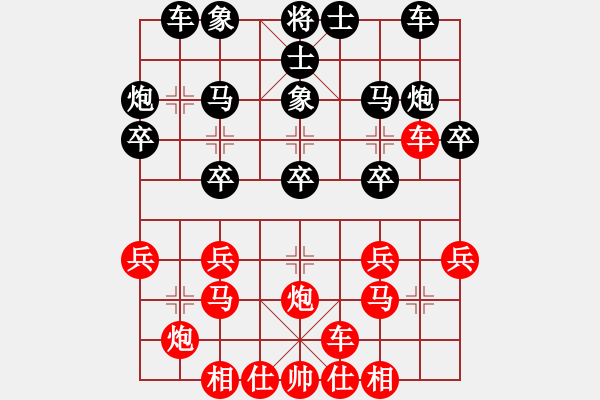 象棋棋谱图片：青成第一台(北斗)-和-十年砍柴(北斗) - 步数：20 