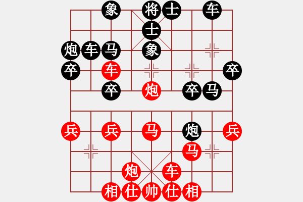象棋棋谱图片：青成第一台(北斗)-和-十年砍柴(北斗) - 步数：30 