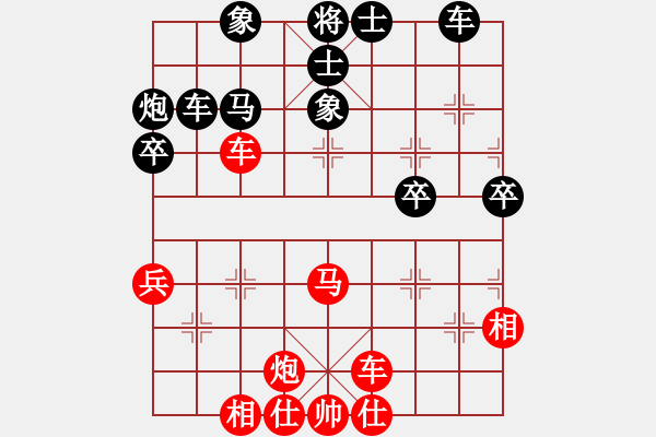 象棋棋谱图片：青成第一台(北斗)-和-十年砍柴(北斗) - 步数：40 