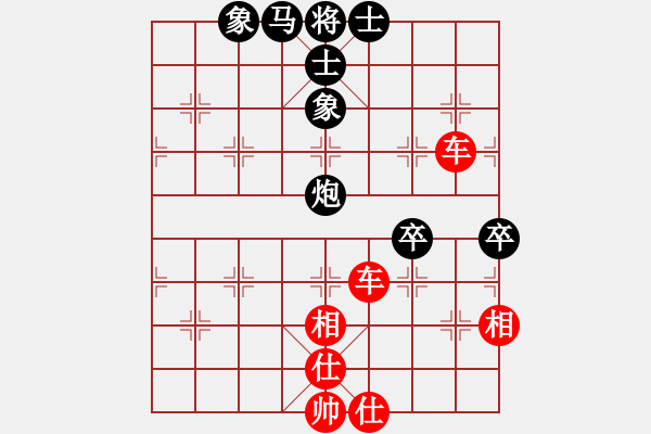 象棋棋谱图片：青成第一台(北斗)-和-十年砍柴(北斗) - 步数：70 