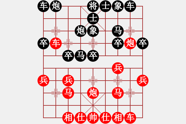 象棋棋譜圖片：深圳 徐勤華 勝 廣東 劉險峰 - 步數(shù)：20 