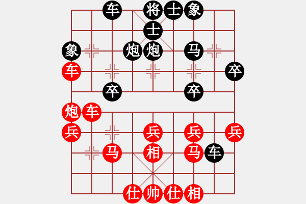 象棋棋譜圖片：秋月冷無痕(9星)-負(fù)-許教頭(6星) - 步數(shù)：30 