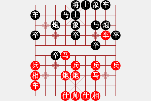 象棋棋譜圖片：澳大利亞 郭銳 勝 俄羅斯 得民．阿力山大 - 步數(shù)：20 