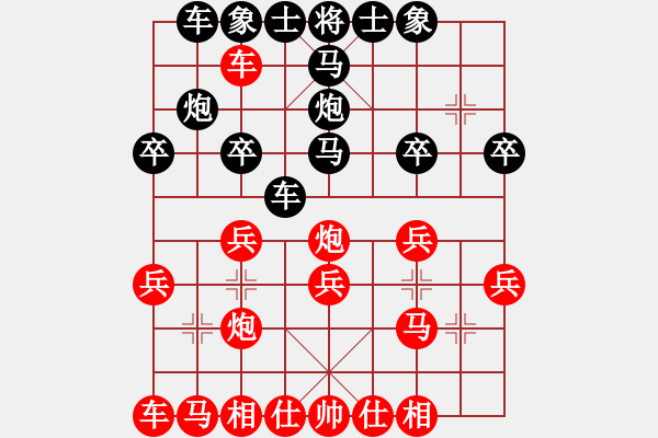 象棋棋譜圖片：仙女下美田(4段)-和-冠軍級(jí)殺手(月將) - 步數(shù)：20 