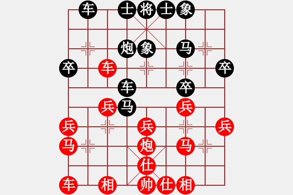 象棋棋譜圖片：仙女下美田(4段)-和-冠軍級(jí)殺手(月將) - 步數(shù)：30 