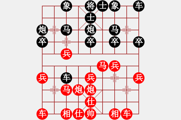 象棋棋譜圖片：江南我最帥(9段)-和-八閩神勇(9段) - 步數(shù)：20 