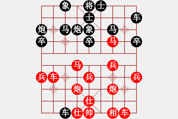 象棋棋譜圖片：江南我最帥(9段)-和-八閩神勇(9段) - 步數(shù)：30 