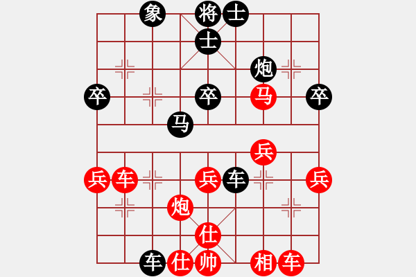 象棋棋譜圖片：江南我最帥(9段)-和-八閩神勇(9段) - 步數(shù)：40 