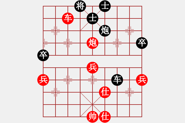 象棋棋譜圖片：江南我最帥(9段)-和-八閩神勇(9段) - 步數(shù)：70 