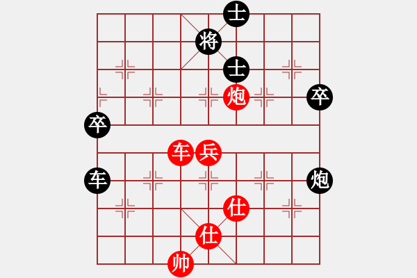 象棋棋譜圖片：江南我最帥(9段)-和-八閩神勇(9段) - 步數(shù)：90 