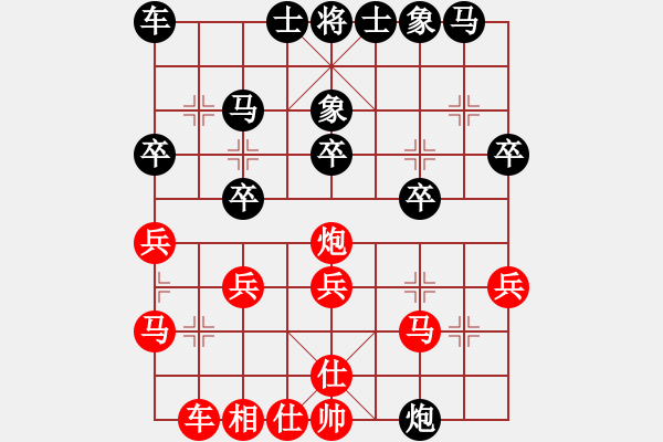 象棋棋譜圖片：葬心紅負(fù)傳說中的家寶〖中炮對列炮〗 - 步數(shù)：30 