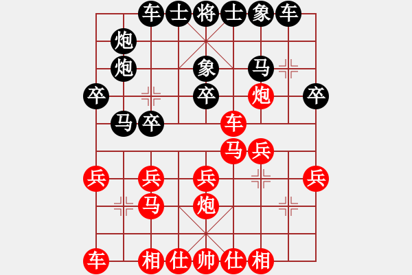 象棋棋譜圖片：八10 上海蔣融冰先勝上海王永昌 - 步數(shù)：20 