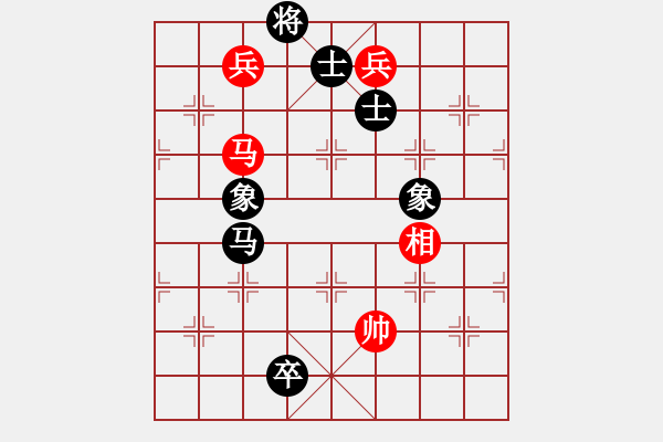 象棋棋譜圖片：冰雪鳳舞(電神)-和-太湖核潛艇(風魔) - 步數(shù)：230 