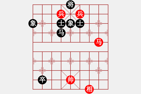 象棋棋譜圖片：冰雪鳳舞(電神)-和-太湖核潛艇(風魔) - 步數(shù)：260 