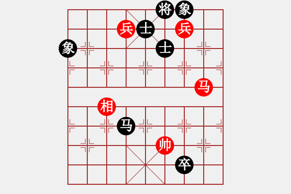 象棋棋譜圖片：冰雪鳳舞(電神)-和-太湖核潛艇(風魔) - 步數(shù)：390 