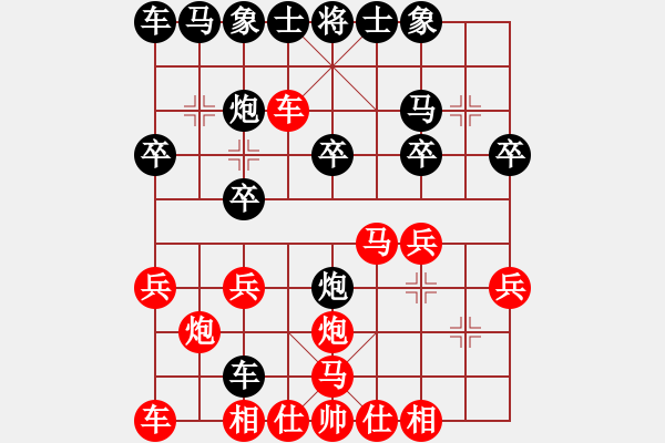 象棋棋譜圖片：沉默是黃金(9星)-負(fù)-純?nèi)松先A山(9星) - 步數(shù)：20 