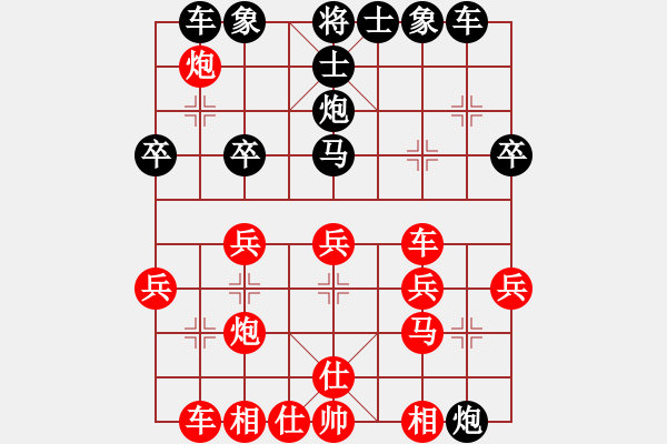 象棋棋譜圖片：陜北酒狼(8段)-和-隨風(fēng)飄逝(日帥) - 步數(shù)：30 