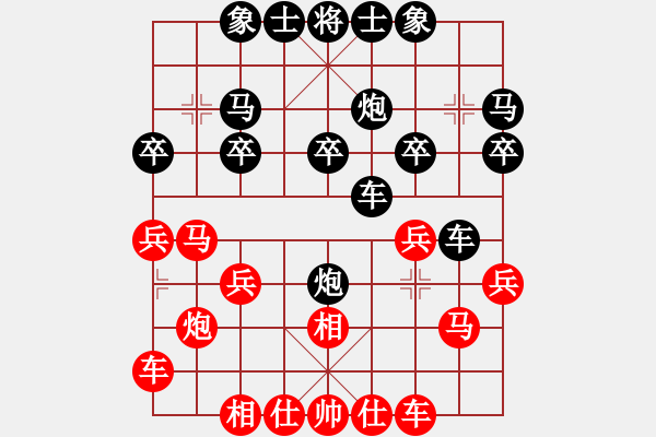 象棋棋譜圖片：水到渠成先勝縹緲閣 - 步數(shù)：20 