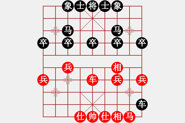 象棋棋譜圖片：看錯送車 抽錯得車：披著羊皮的狼[741410470] -VS- 三臺怪手[1127175411] - 步數(shù)：30 