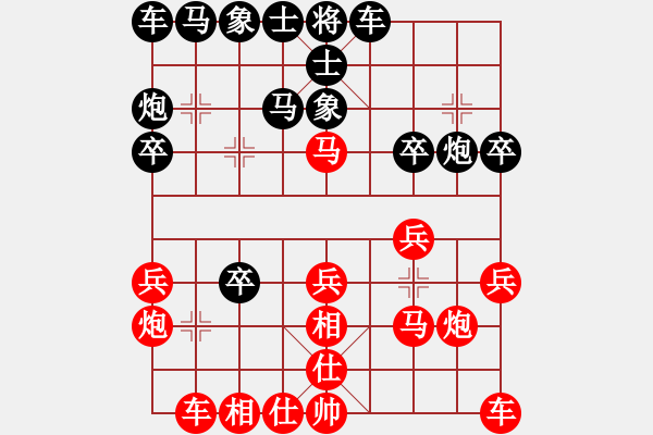 象棋棋譜圖片：9935局 A11-順相局-小蟲引擎24層 紅先勝 天天AI選手 - 步數(shù)：20 