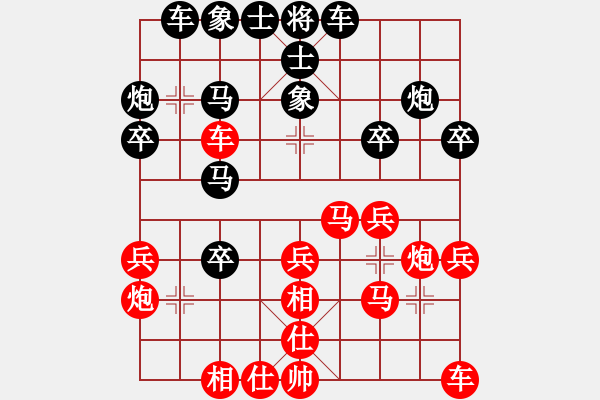 象棋棋譜圖片：9935局 A11-順相局-小蟲引擎24層 紅先勝 天天AI選手 - 步數(shù)：30 