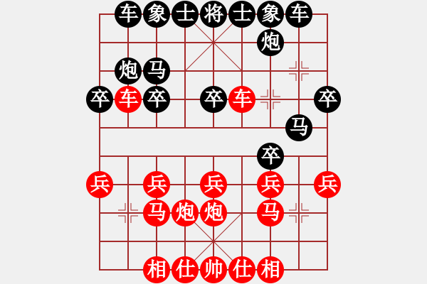 象棋棋譜圖片：無名小卒(月將)-和-青城花雨(9段) - 步數(shù)：20 