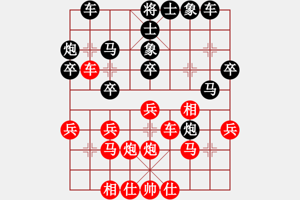 象棋棋譜圖片：無名小卒(月將)-和-青城花雨(9段) - 步數(shù)：30 