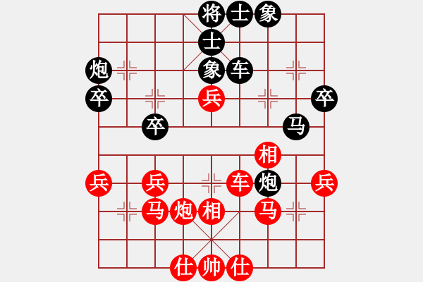 象棋棋譜圖片：無名小卒(月將)-和-青城花雨(9段) - 步數(shù)：40 