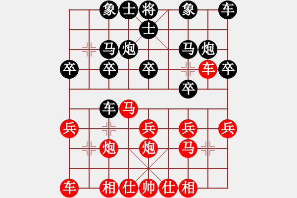 象棋棋譜圖片：棋劍嘯[1350947851] -VS- Aηdгеω[262147203] - 步數(shù)：20 