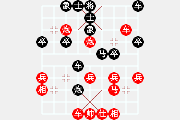 象棋棋譜圖片：棋劍嘯[1350947851] -VS- Aηdгеω[262147203] - 步數(shù)：30 