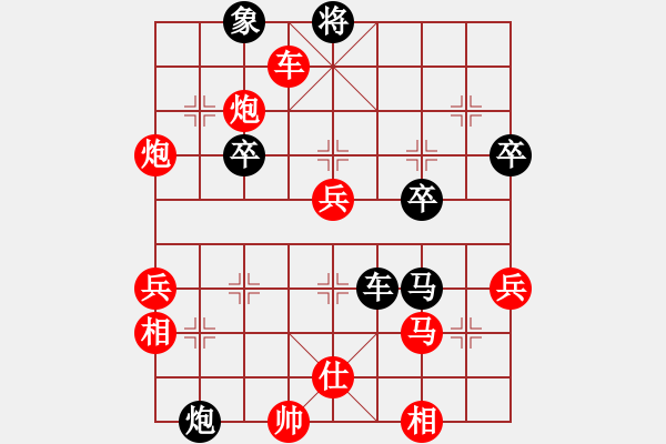 象棋棋譜圖片：棋劍嘯[1350947851] -VS- Aηdгеω[262147203] - 步數(shù)：50 